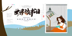 读书日