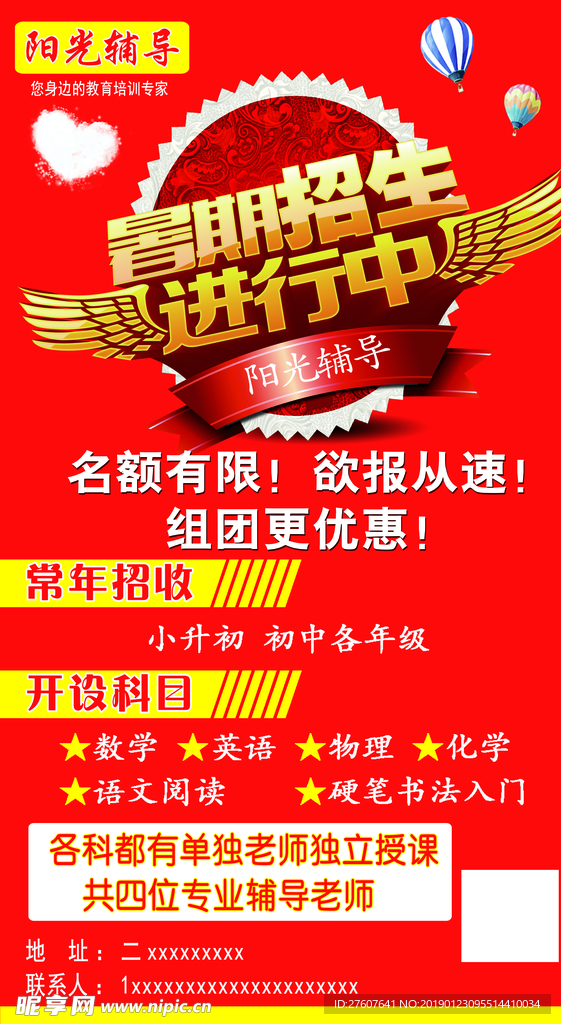 阳光辅导