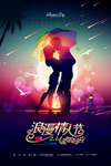 浪漫情人节 214 海报