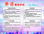 舞蹈制度
