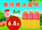 康师傅水蜜桃