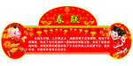 春联
