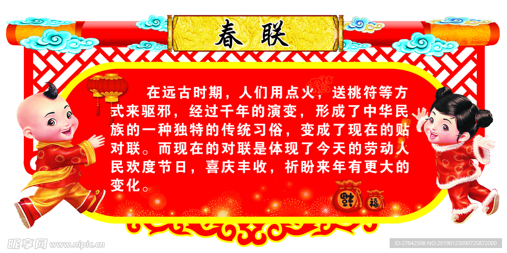 对联
