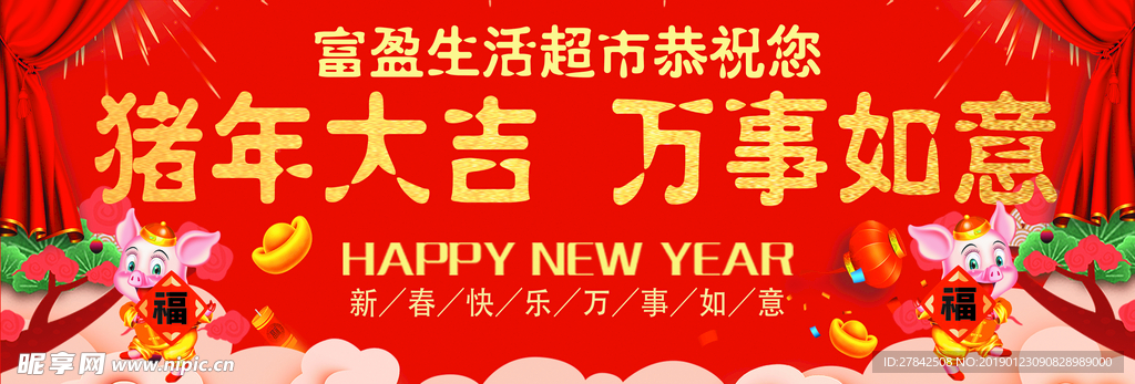 富盈