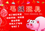 毛绒玩具