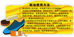 刷鞋油
