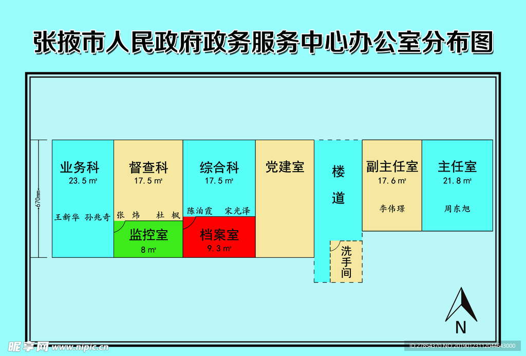 政务服务中心办公室分布图