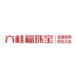 六桂福字体