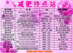 健康减肥