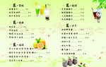 奶茶