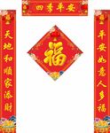 对联