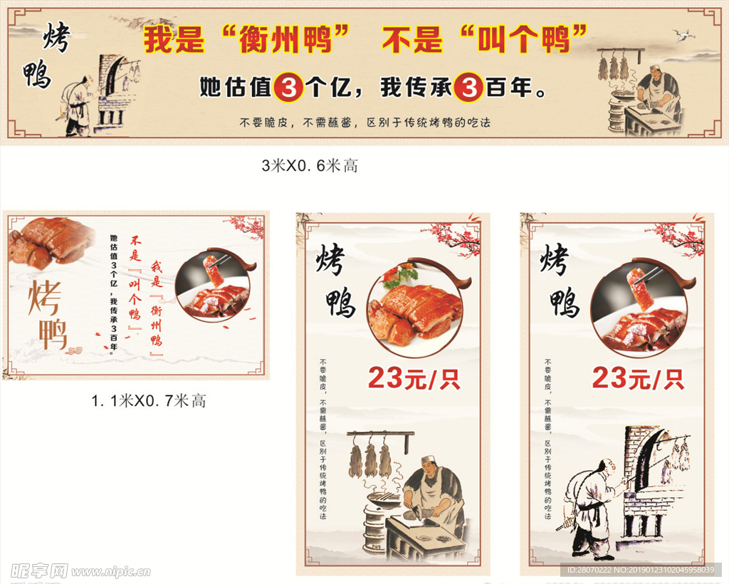 烤鸭