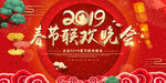 春节晚会