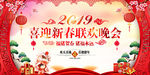 喜迎新春