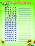 卫生服务站概况