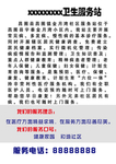 卫生服务站DM