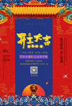 开工大吉