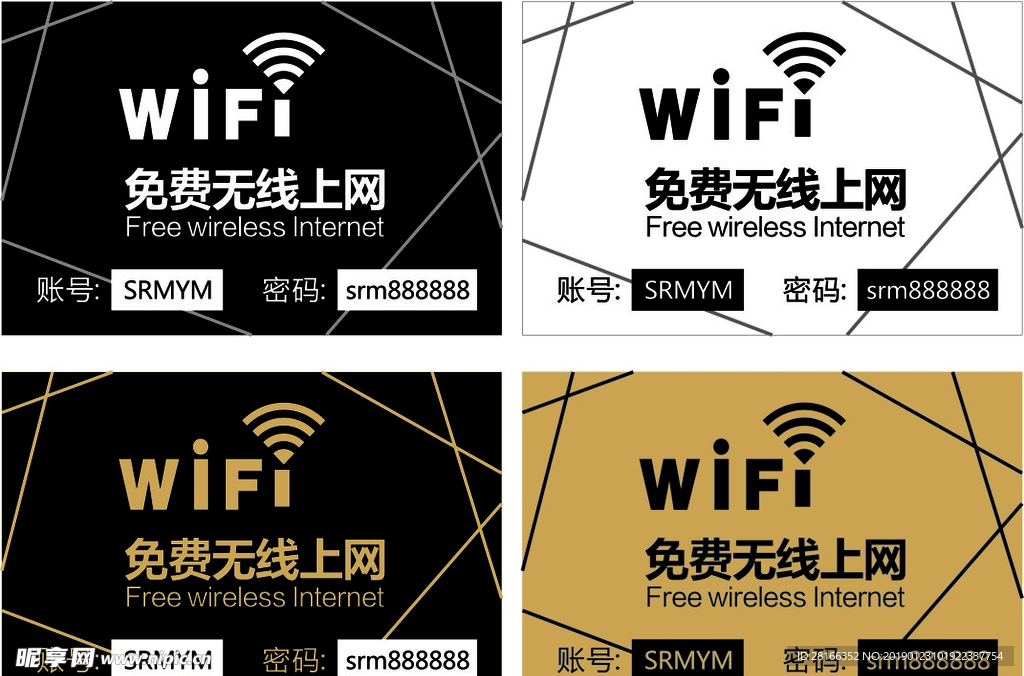 WIFI 标识  无线上网牌子