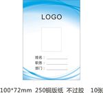 工牌