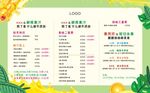 菜牌