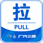 推拉