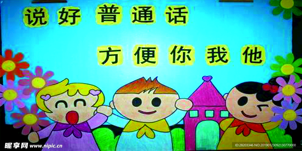 幼儿园 温馨提示 卡通素材 开