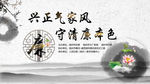 廉政建设