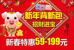 新年背新包