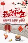 2019猪年新春恭贺新年