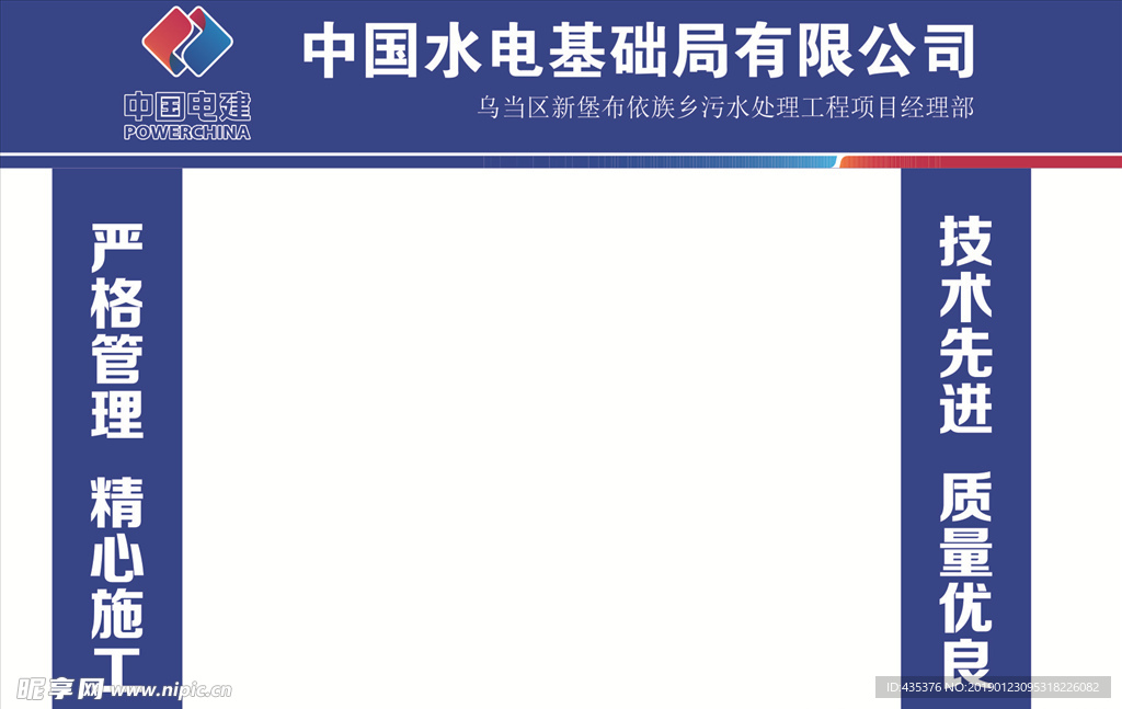 水电基础局   龙门架
