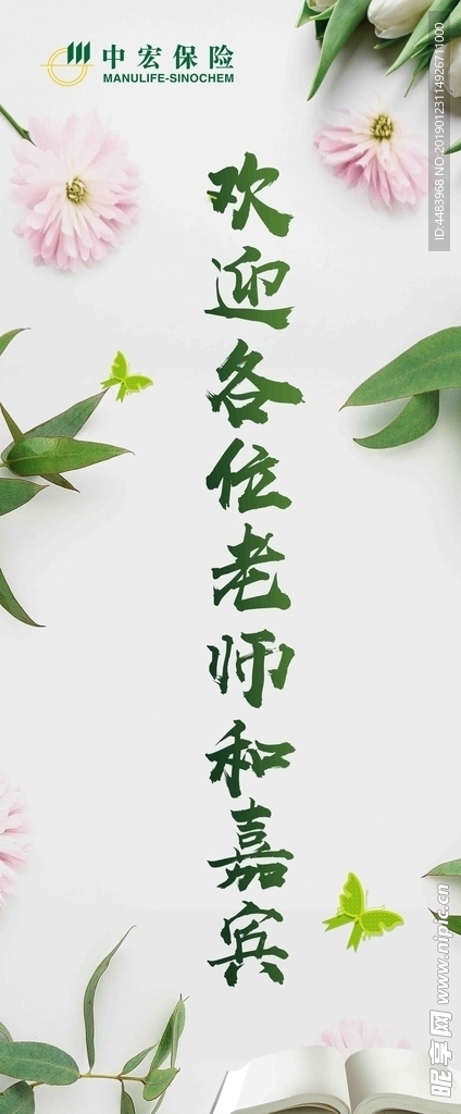 教师节庆典展架