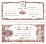 代金券
