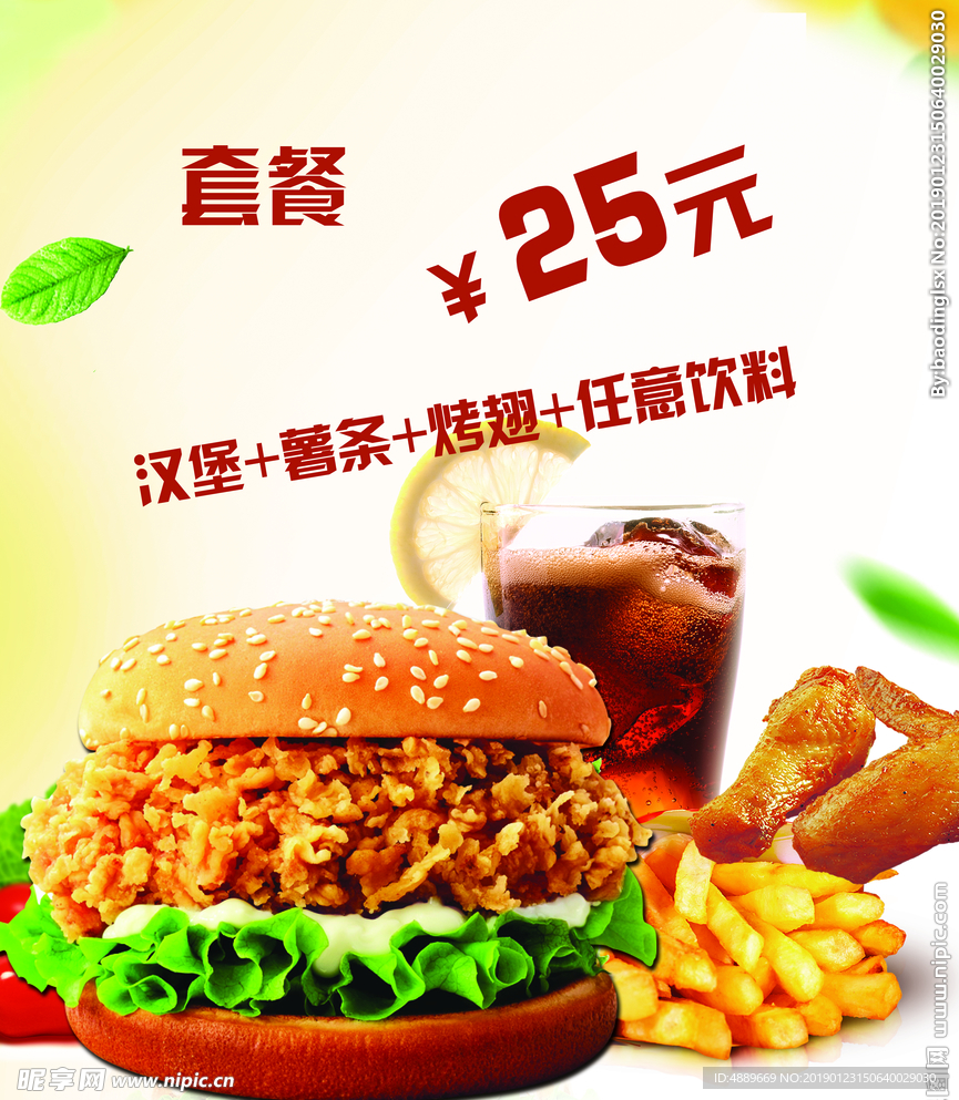 套餐