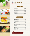 好好吃吧