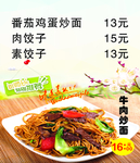 炒面