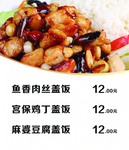肉丝盖饭