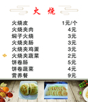火烧