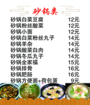 砂锅