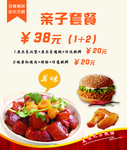 亲自套餐