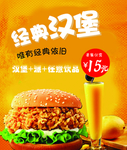 汉堡