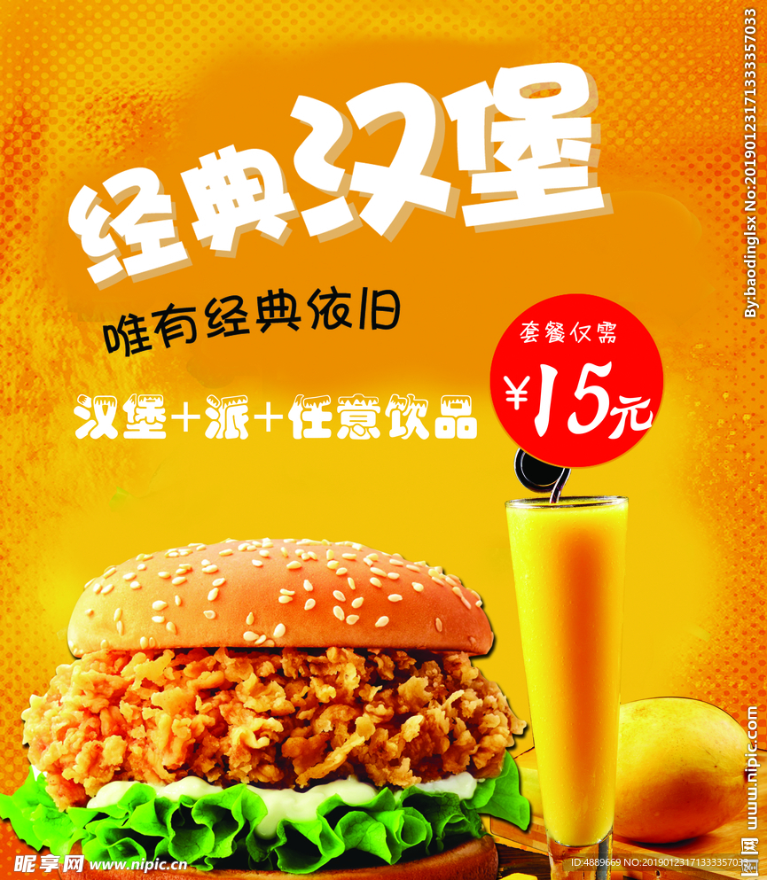 汉堡