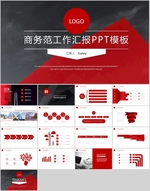 商务PPT