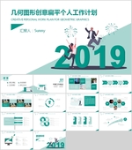 年终PPT