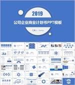 计划书