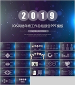 商务PPT   年终PPT