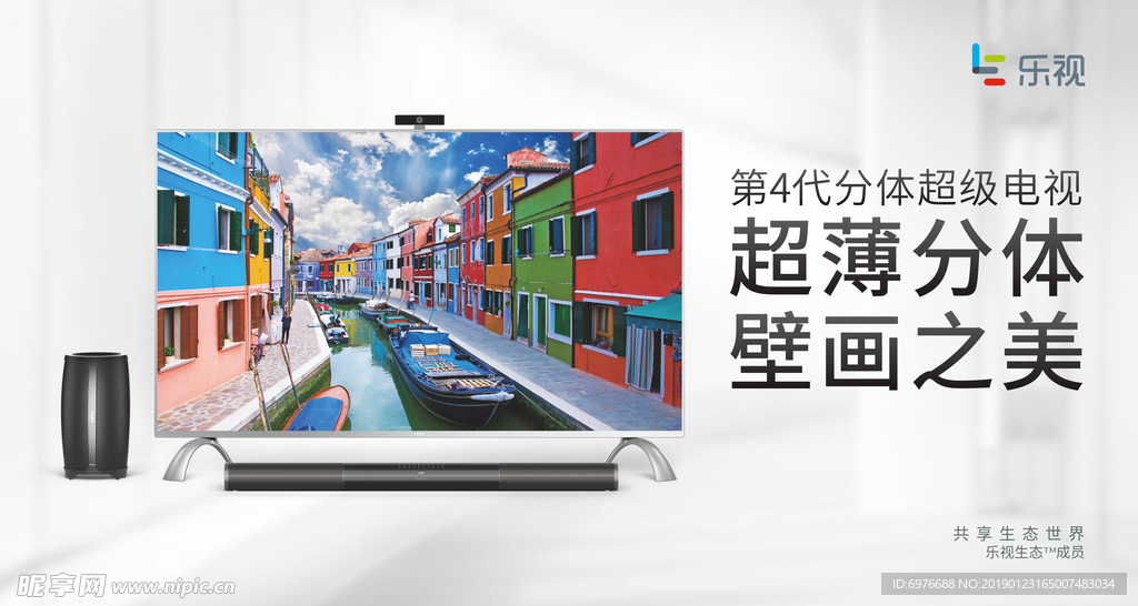 高清电视图