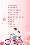 时间海报