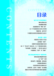 目录