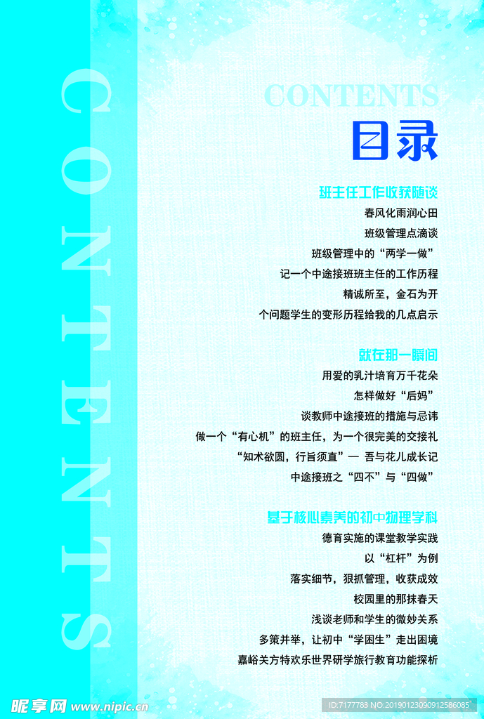 目录