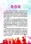 卷首语